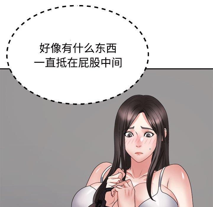 《不同寻常的爱》漫画 第24話