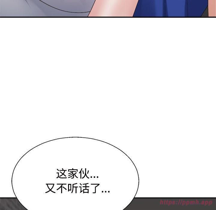 《不同寻常的爱》漫画 第24話
