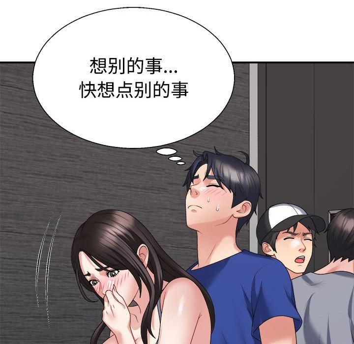 《不同寻常的爱》漫画 第24話
