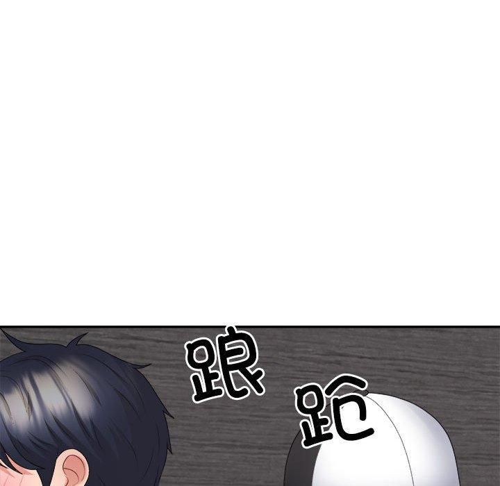 《不同寻常的爱》漫画 第24話