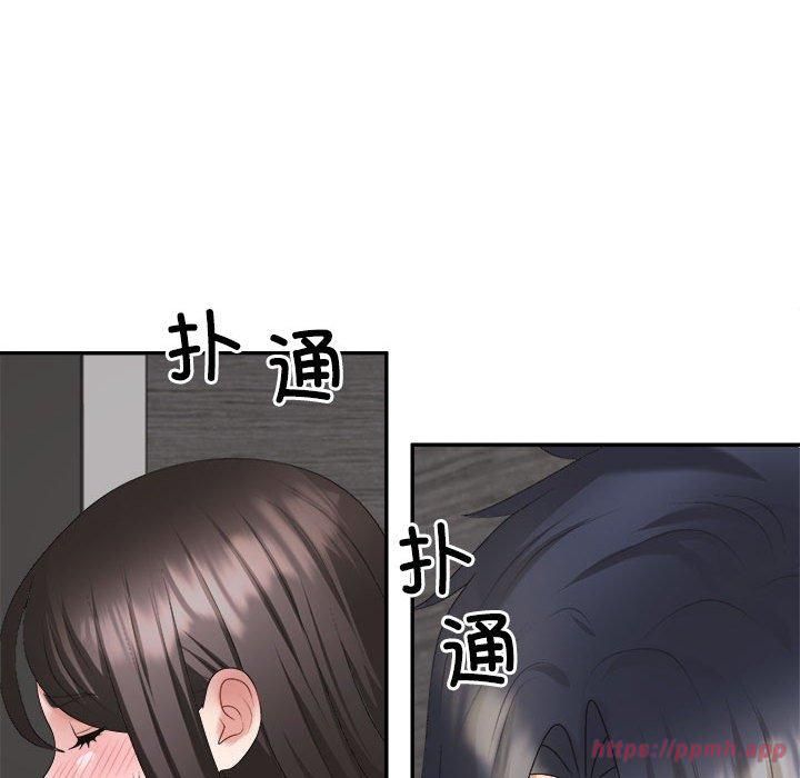 《不同寻常的爱》漫画 第24話