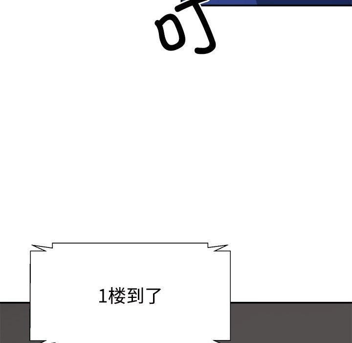 《不同寻常的爱》漫画 第24話