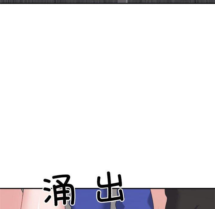 《不同寻常的爱》漫画 第24話
