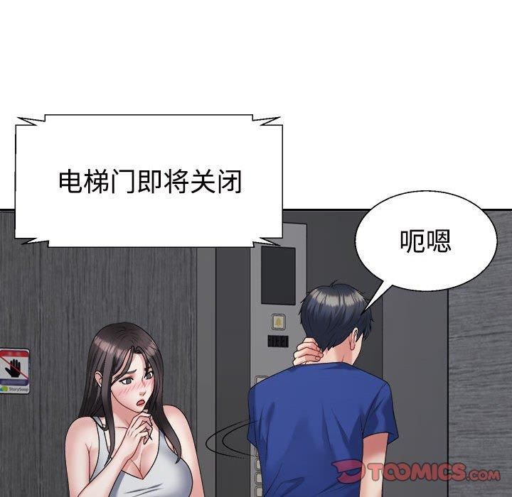 《不同寻常的爱》漫画 第24話