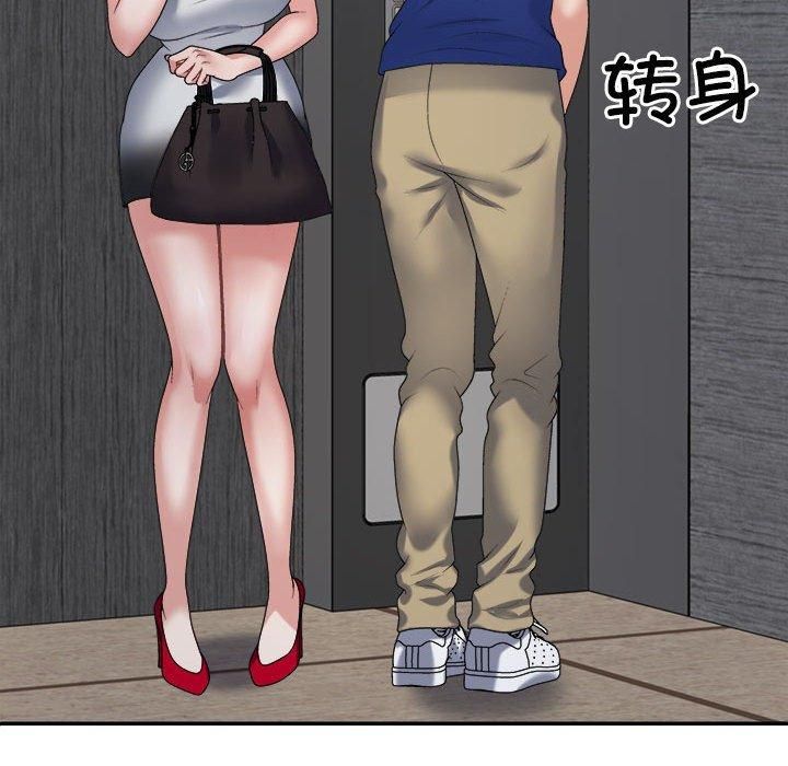 《不同寻常的爱》漫画 第24話