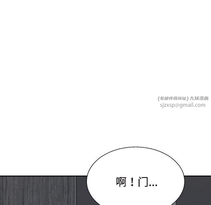 《不同寻常的爱》漫画 第24話