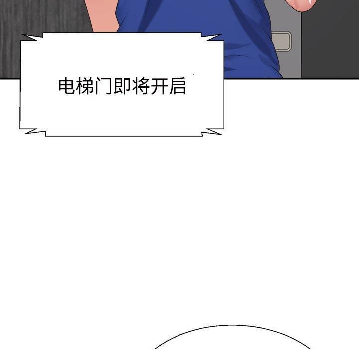 《不同寻常的爱》漫画 第24話
