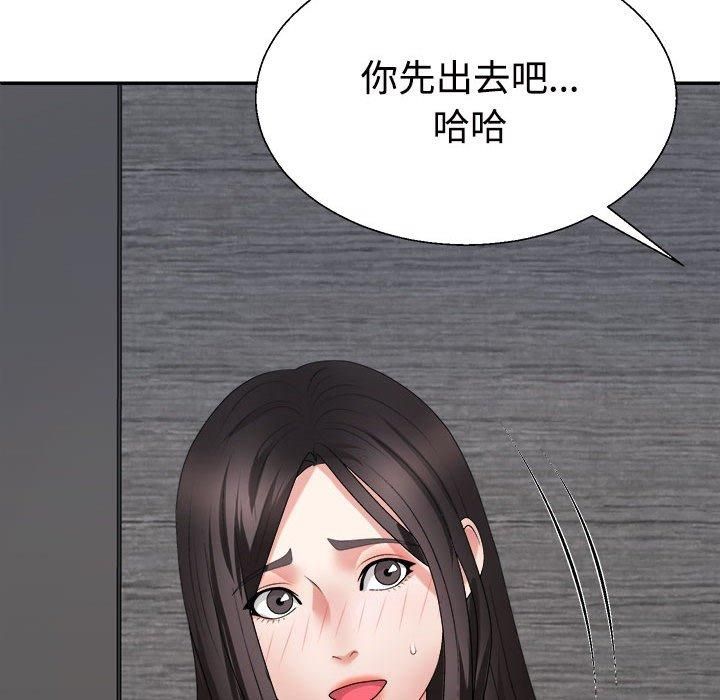 《不同寻常的爱》漫画 第24話