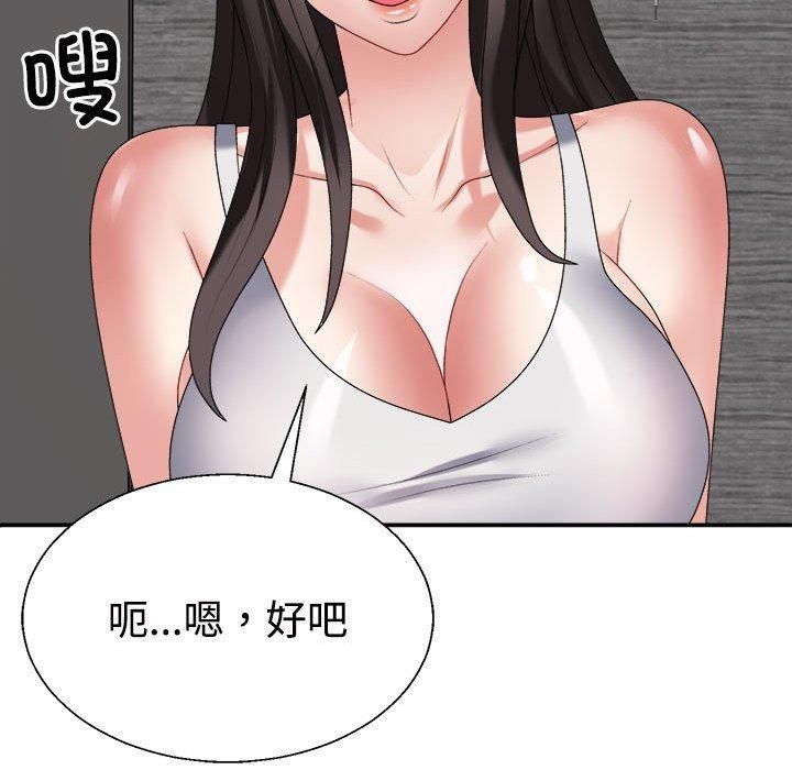 《不同寻常的爱》漫画 第24話