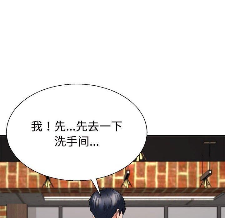 《不同寻常的爱》漫画 第24話