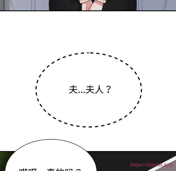 《不同寻常的爱》漫画 第24話