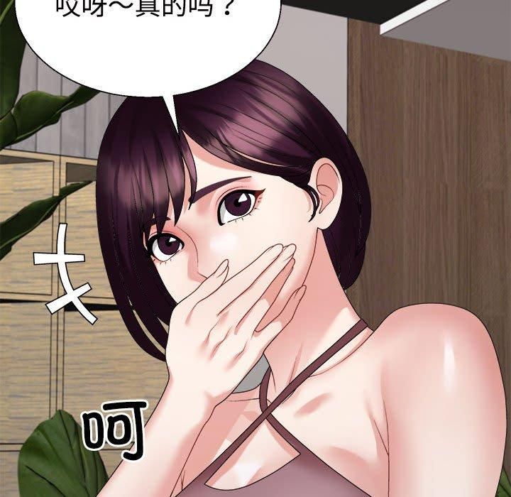 《不同寻常的爱》漫画 第24話