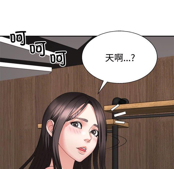 《不同寻常的爱》漫画 第24話
