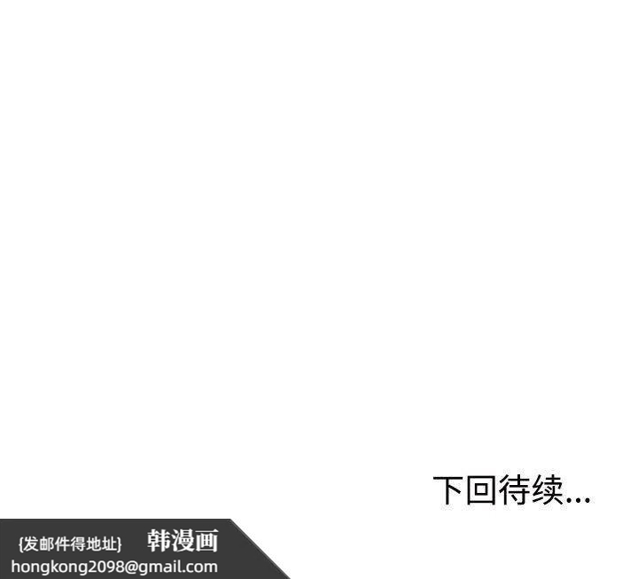 《不同寻常的爱》漫画 第24話