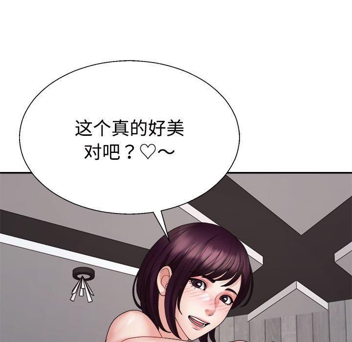 《不同寻常的爱》漫画 第25話