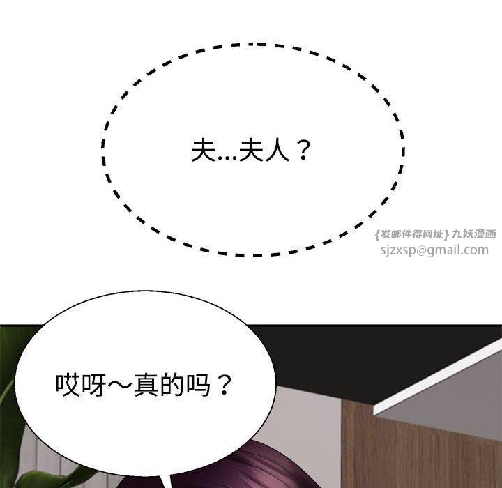 《不同寻常的爱》漫画 第25話
