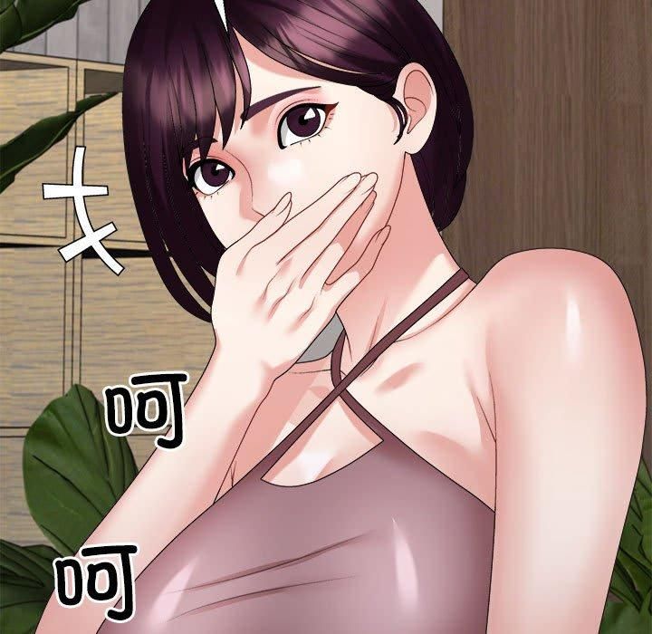 《不同寻常的爱》漫画 第25話