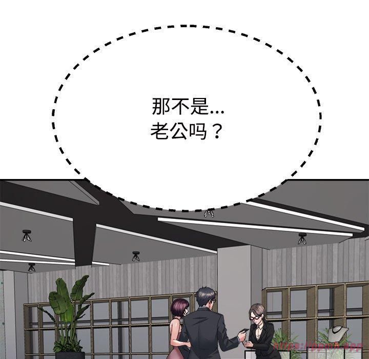 《不同寻常的爱》漫画 第25話