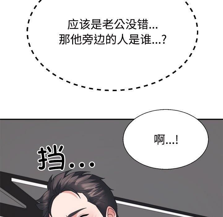 《不同寻常的爱》漫画 第25話