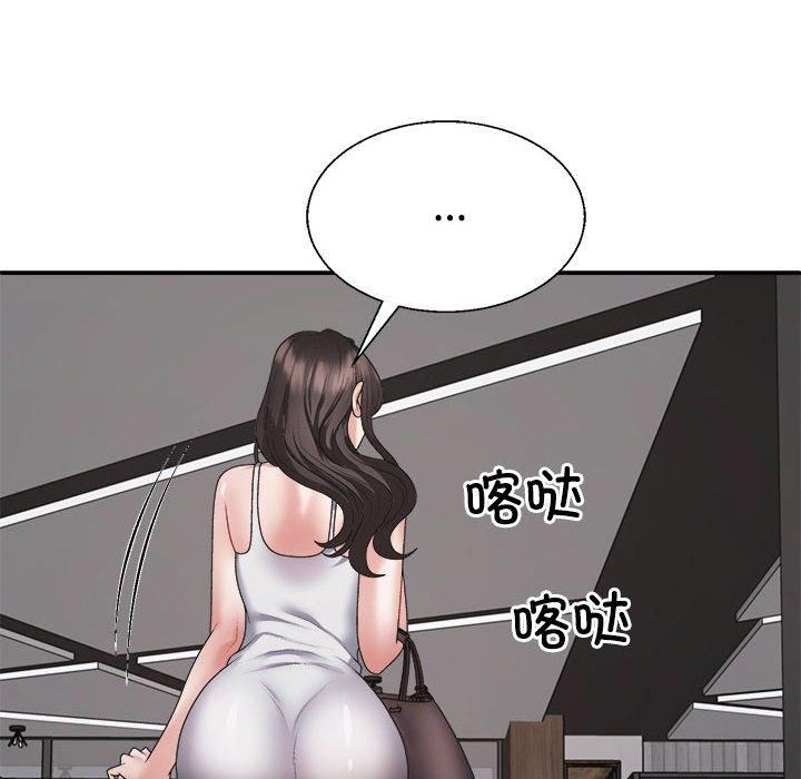 《不同寻常的爱》漫画 第25話