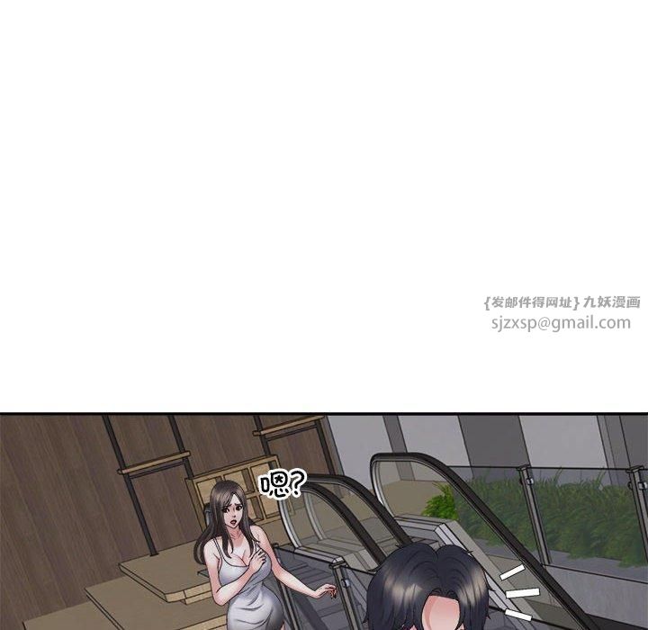 《不同寻常的爱》漫画 第25話