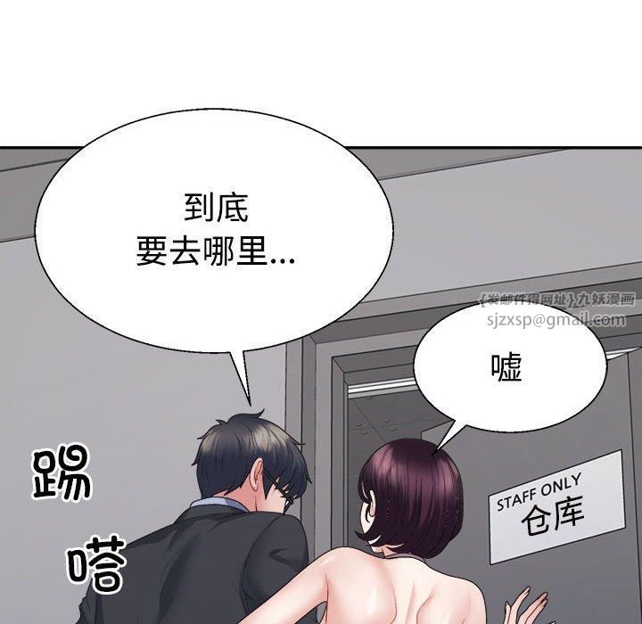 《不同寻常的爱》漫画 第25話