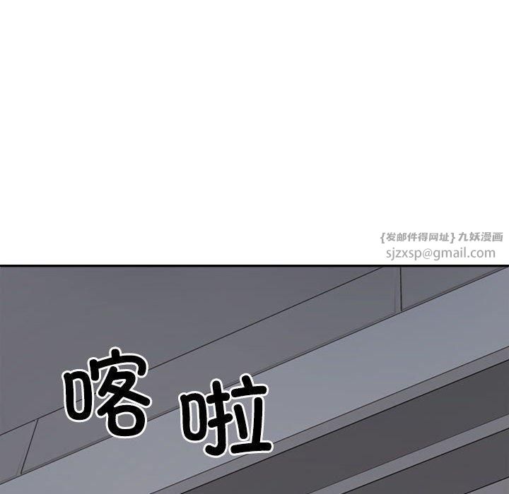 《不同寻常的爱》漫画 第25話