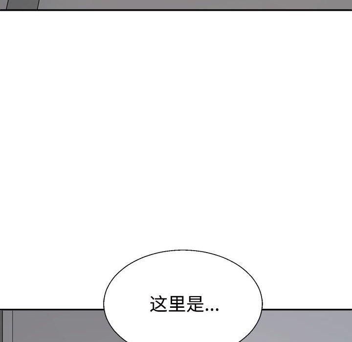 《不同寻常的爱》漫画 第25話
