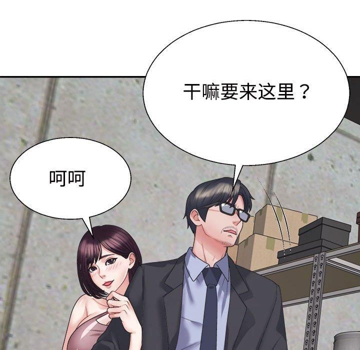 《不同寻常的爱》漫画 第25話