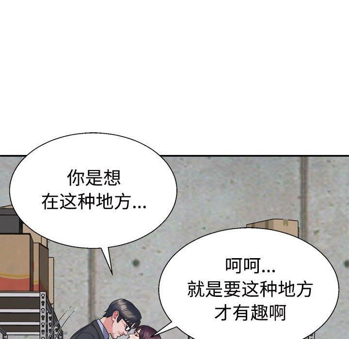 《不同寻常的爱》漫画 第25話