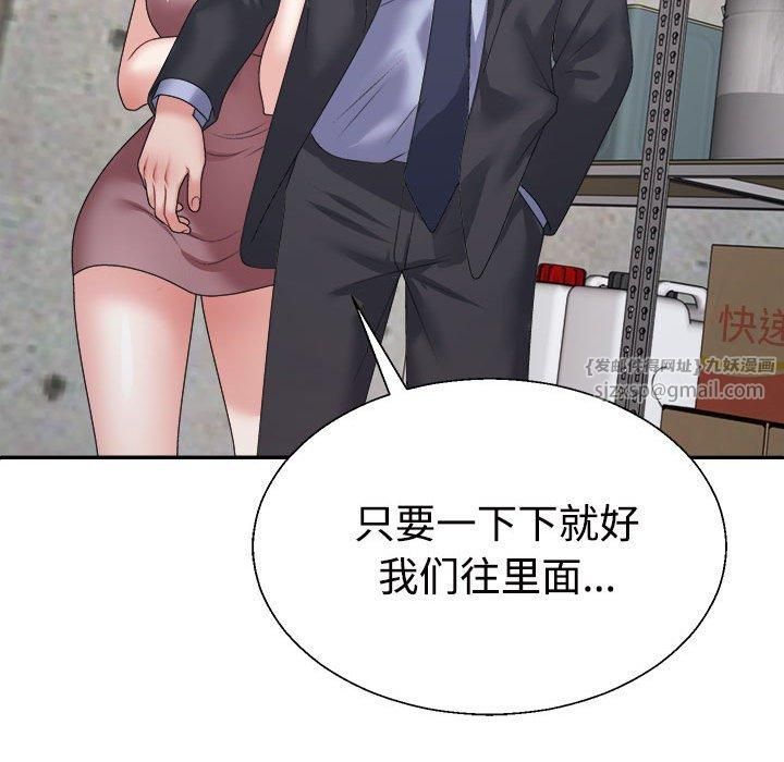 《不同寻常的爱》漫画 第25話