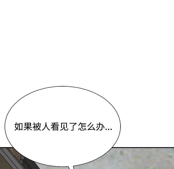 《不同寻常的爱》漫画 第25話
