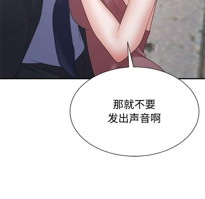 《不同寻常的爱》漫画 第25話