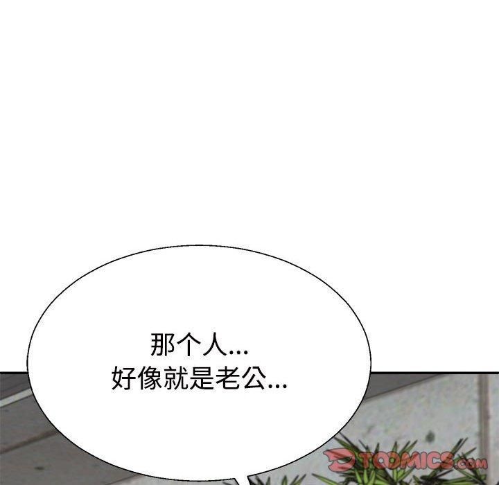 《不同寻常的爱》漫画 第25話