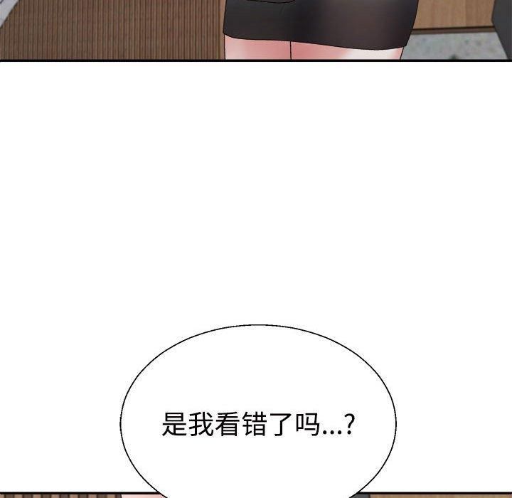 《不同寻常的爱》漫画 第25話