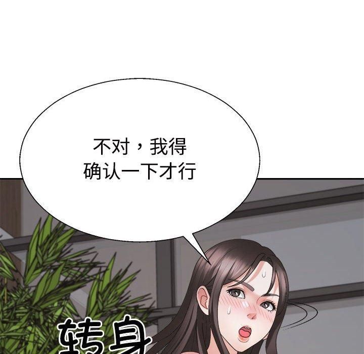 《不同寻常的爱》漫画 第25話