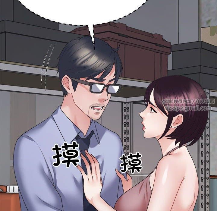 《不同寻常的爱》漫画 第25話