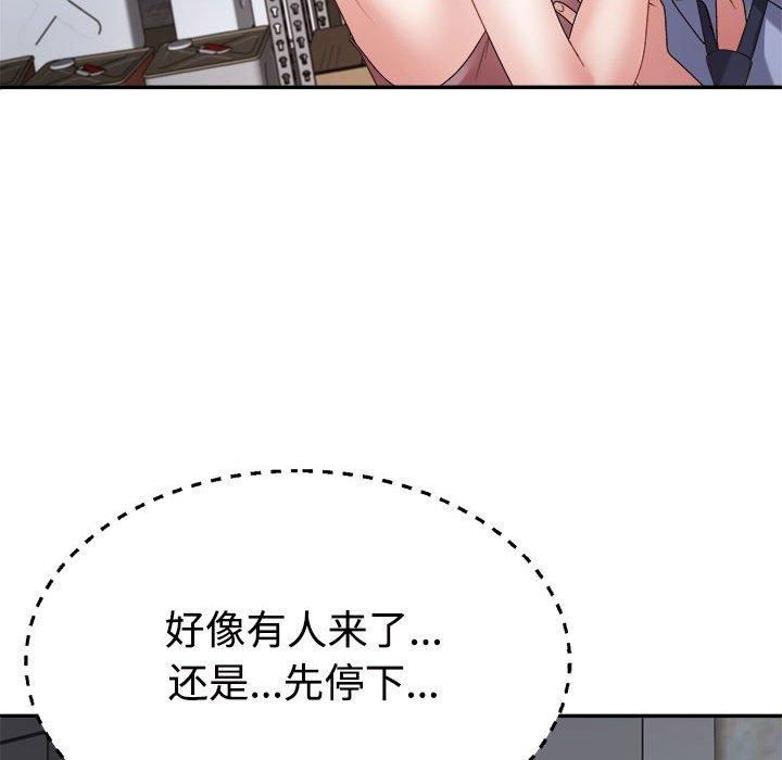 《不同寻常的爱》漫画 第25話