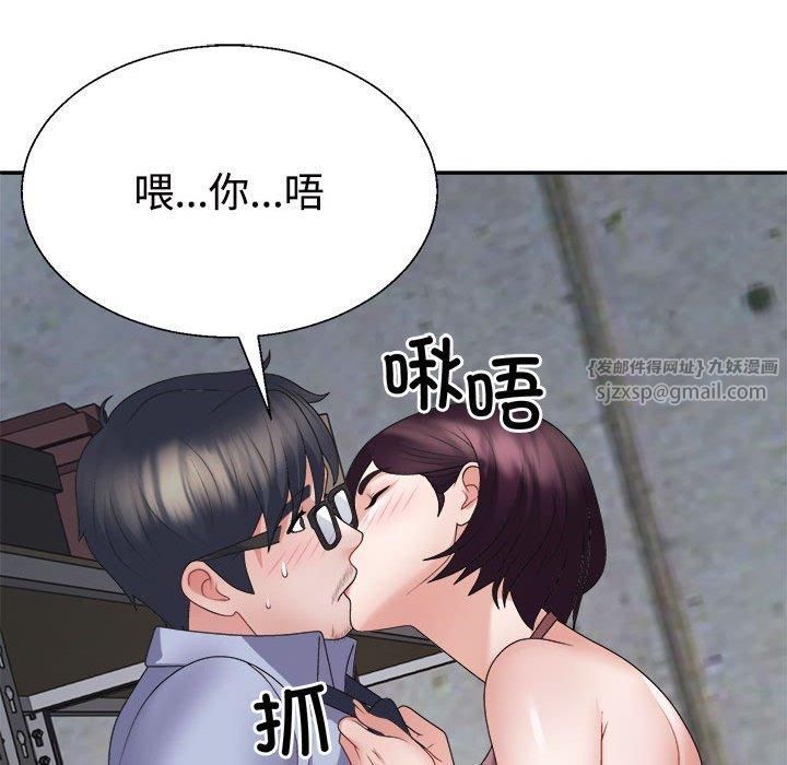 《不同寻常的爱》漫画 第25話