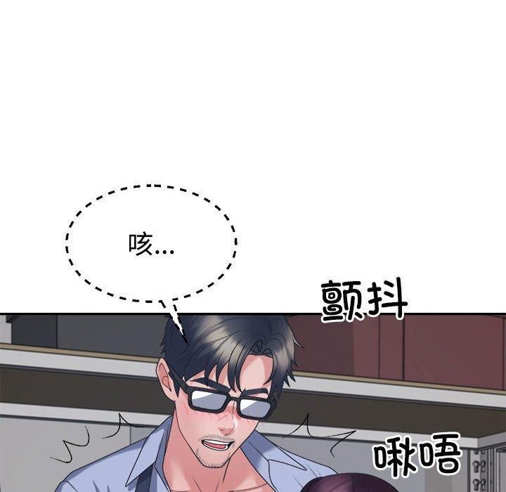 《不同寻常的爱》漫画 第25話
