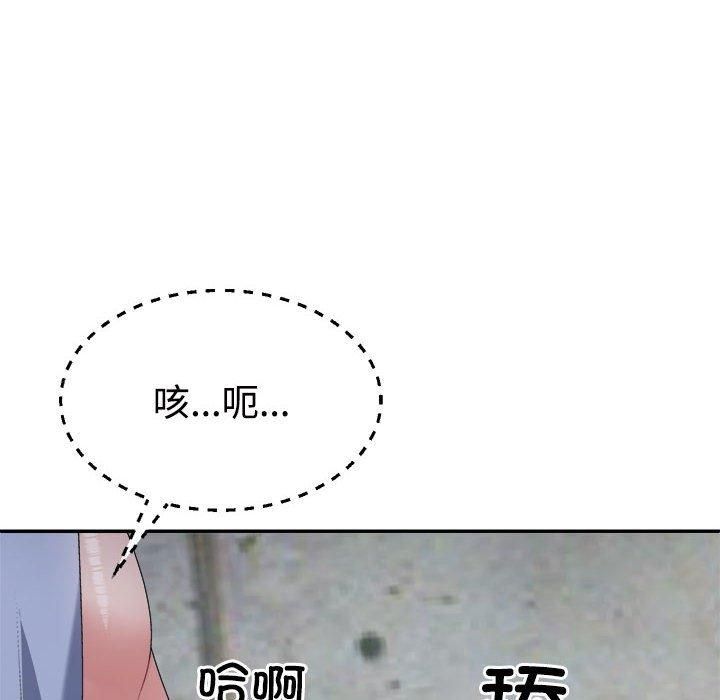 《不同寻常的爱》漫画 第25話