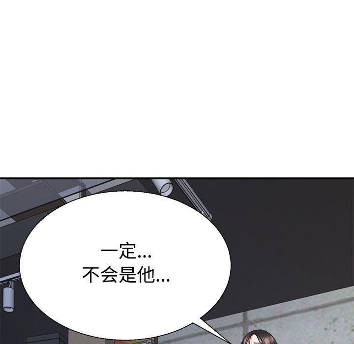 《不同寻常的爱》漫画 第25話