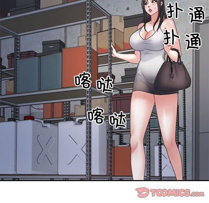 《不同寻常的爱》漫画 第25話
