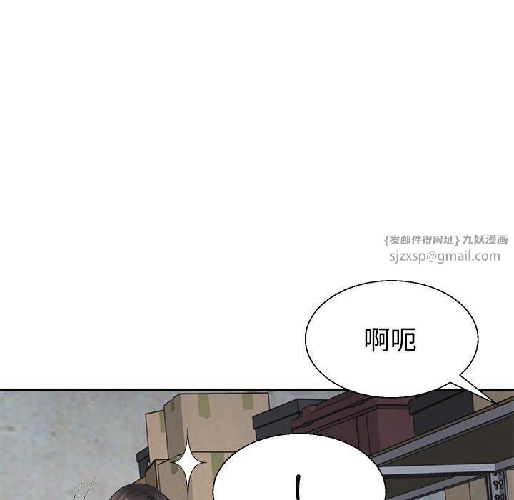 《不同寻常的爱》漫画 第25話