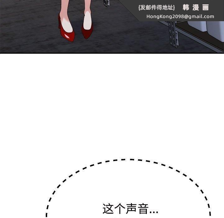 《不同寻常的爱》漫画 第25話