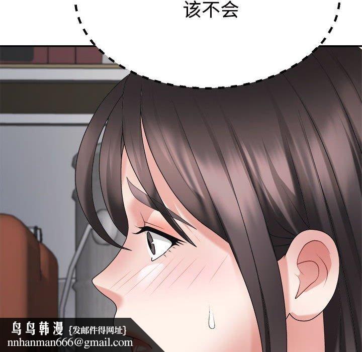《不同寻常的爱》漫画 第25話