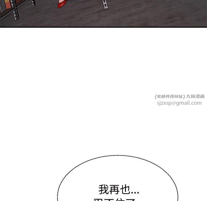 《不同寻常的爱》漫画 第25話