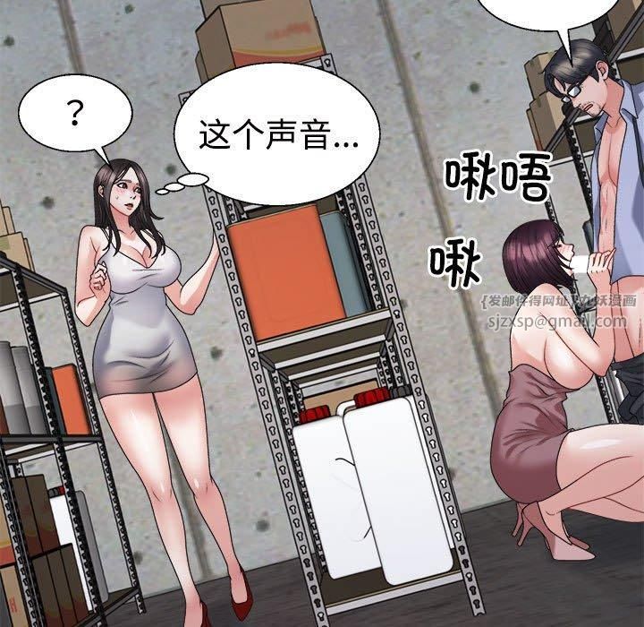 《不同寻常的爱》漫画 第25話
