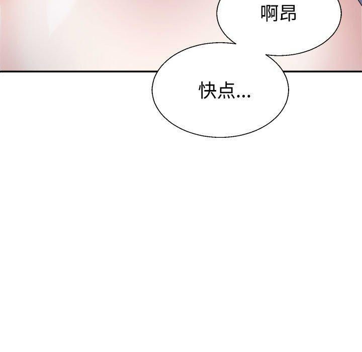 《不同寻常的爱》漫画 第25話