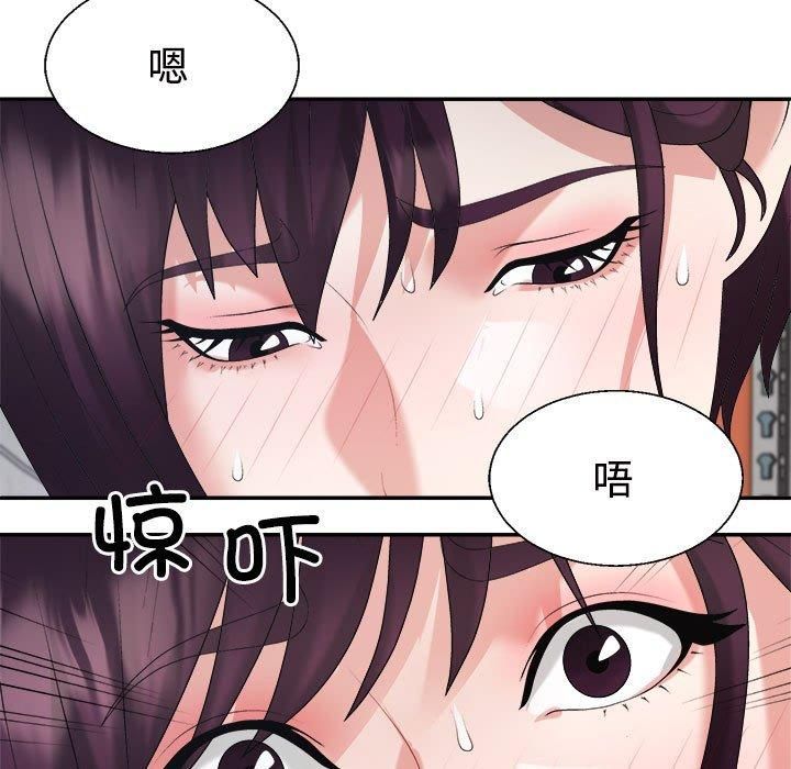 《不同寻常的爱》漫画 第25話